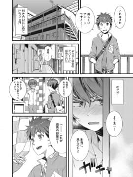 [ムサシマル] ヌレイキ_099