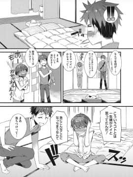 [ムサシマル] ヌレイキ_100