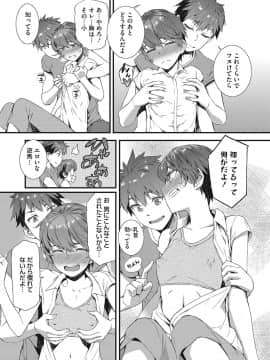 [ムサシマル] ヌレイキ_102