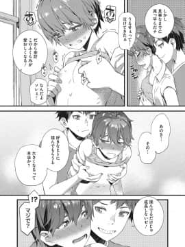 [ムサシマル] ヌレイキ_103
