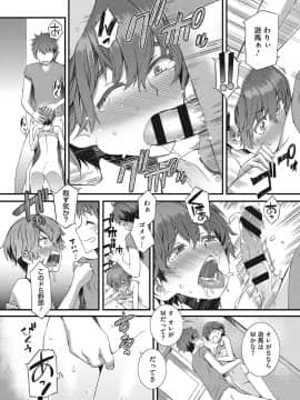 [ムサシマル] ヌレイキ_111