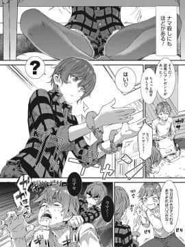 [ムサシマル] ヌレイキ_117