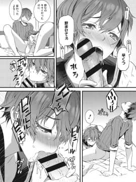 [ムサシマル] ヌレイキ_145