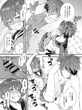 [ムサシマル] ヌレイキ_148
