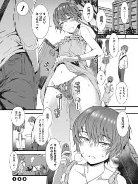 [ムサシマル] ヌレイキ_155