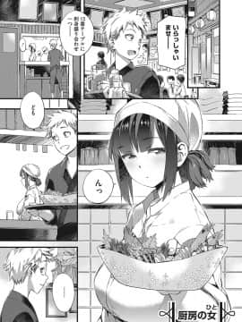 [ムサシマル] ヌレイキ_158