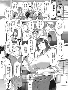 [ムサシマル] ヌレイキ_159