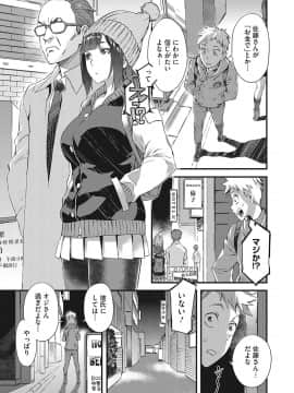 [ムサシマル] ヌレイキ_160