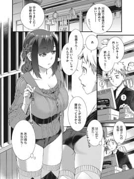 [ムサシマル] ヌレイキ_161