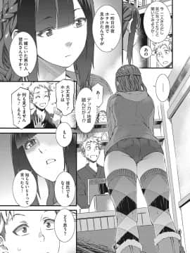 [ムサシマル] ヌレイキ_162