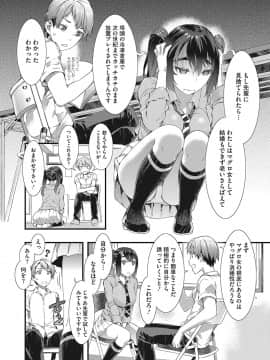 [ムサシマル] ヌレイキ_181