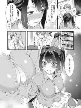 [ムサシマル] ヌレイキ_187