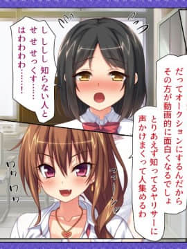 (同人CG集) [ミミズサウザンド (血湧肉オドル、虎兎子、須影)] 女子○生ビッチューバー_147_cg_03_40