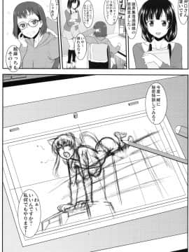 (COMIC1☆9) [MBL (しノ、ケミガワ、むらさき朱)] SHIROPAKO (SHIROBAKO)_23