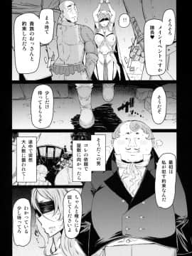 (C95) [ふらんそわ (EBA)] 惨苦の乙女 前編 (ゴブリンスレイヤー)_05
