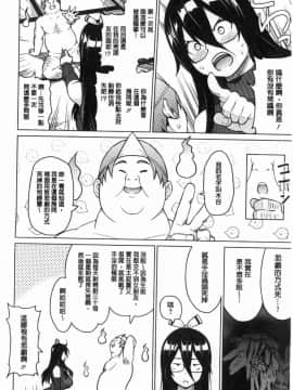 [風的工房][蛹虎次郎] りすきぃぷれい 淫猥大膽性遊戲_009