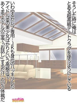 Ichigo 2-ko de Onegai shimasu Ch  0-6_008