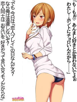 Nanase-chan NTR! Dai 2-bu Ch  1-7_158