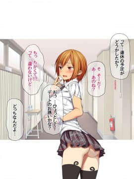 七瀬ちゃんと過ごす、週末2泊3日のNTRお泊まり会_017