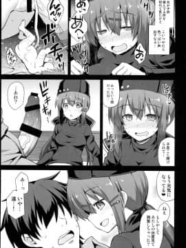 (C94) [悪転奏進 (黒糖ニッケ)] 艦娘着妊 タシュケントちゃんと楽しい建造エッチ (艦隊これくしょん -艦これ-)_11