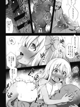 [悪転奏進 (黒糖ニッケ)] 艦娘着妊 呂号夜這出産 (艦隊これくしょん -艦これ-)_38