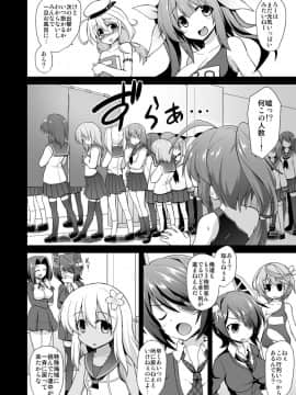 [悪転奏進 (黒糖ニッケ)] 艦娘着妊 懐胎候補艦総集編 (艦隊これくしょん -艦これ-)_06