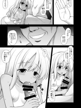 [悪転奏進 (黒糖ニッケ)] 艦娘着妊 懐胎候補艦総集編 (艦隊これくしょん -艦これ-)_13
