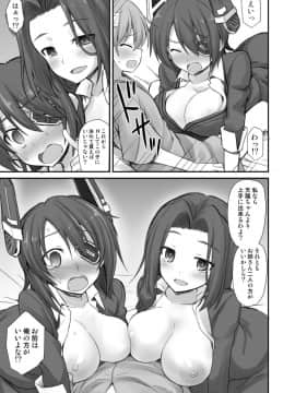 [悪転奏進 (黒糖ニッケ)] 艦娘着妊 懐胎候補艦総集編 (艦隊これくしょん -艦これ-)_a137