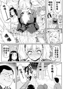[メメ50] 発情警報 第3篇 【不想记名个人汉化】_050