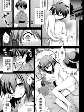 [CE家族社](C87) [悪転奏進 (黒糖ニッケ)] 古明地こいし 少年搾精母胎誘惑 (東方Project)_05