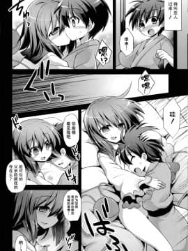 [CE家族社](C87) [悪転奏進 (黒糖ニッケ)] 古明地こいし 少年搾精母胎誘惑 (東方Project)_06