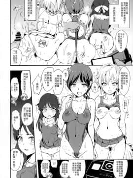 [Den個人漢化](COMIC1☆13) [闇に蠢く (どくろさん)] 橘ありすとセックスフレンズwith三船美優と佐々木千枝 (アイドルマスター シンデレラガールズ)_05