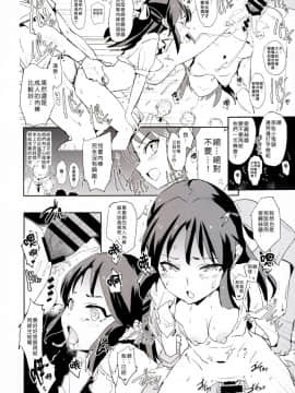 [Den個人漢化](COMIC1☆13) [闇に蠢く (どくろさん)] 橘ありすとセックスフレンズwith三船美優と佐々木千枝 (アイドルマスター シンデレラガールズ)_19