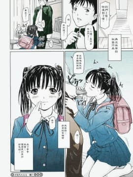 [如月群真] お兄ちゃんと一緒! (コミックメガストアH 2004年9月號)_20