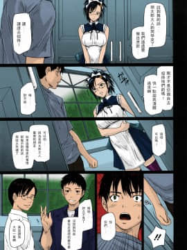 [如月群真] 舞FAVORITE [無修正][彩漫版] [カラー化]_Image110