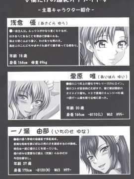 (C75) [INSERT (KEN)] 僕だけの爆乳オナメイド お口の女神様 ～口衆便器編3～_04