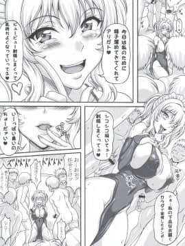 (C75) [INSERT (KEN)] 僕だけの爆乳オナメイド お口の女神様 ～口衆便器編3～_22
