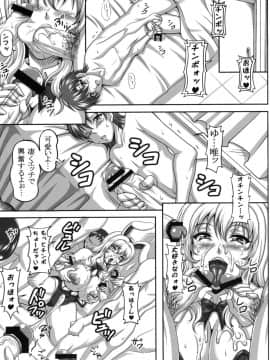 (C77) [INSERT (KEN)] 僕だけの爆乳オナメイド-貸出編-_04