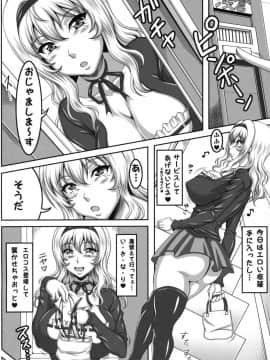 (C77) [INSERT (KEN)] 僕だけの爆乳オナメイド-貸出編-_07