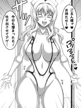 (C77) [INSERT (KEN)] 僕だけの爆乳オナメイド-貸出編-_09