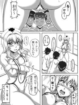 (C77) [INSERT (KEN)] 僕だけの爆乳オナメイド-貸出編-_10