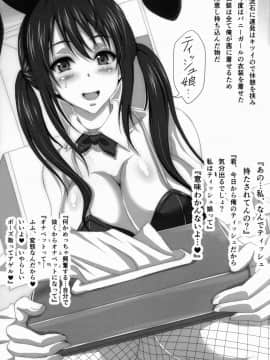 (C83) [INSERT (KEN)] STR～M男が愛人女に精と金を搾り取られゲー～_10