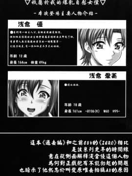 [里界漢化組](C86) [INSERT (KEN)] 浅倉家姉弟の秘密_002
