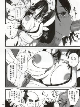 (C86) [ろしまん (有村ありお)] 決してのぞかないでくださいね (侍魂)_07