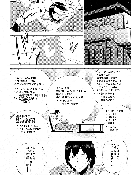 [战栗的玻璃棒汉化][越山弱衰] S.N.S. ―主任の性癖― (COMIC アンスリウム 2017年2月号)_02