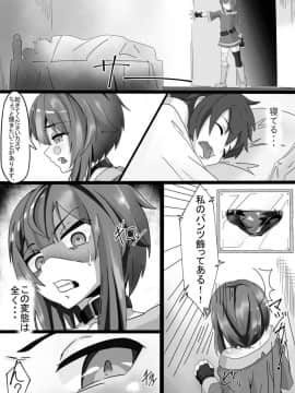[調四季] このめぐみんを! (この素晴らしい世界に祝福を!)_03