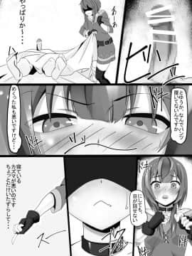 [調四季] このめぐみんを! (この素晴らしい世界に祝福を!)_05