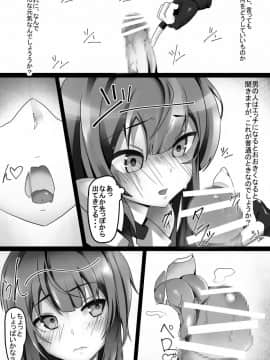 [調四季] このめぐみんを! (この素晴らしい世界に祝福を!)_06
