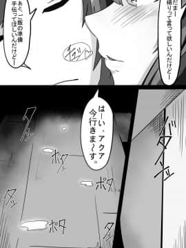 [調四季] このめぐみんを! (この素晴らしい世界に祝福を!)_17
