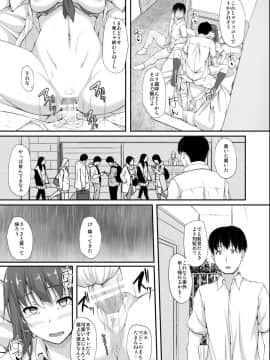[shakestyle (ShAKe)] 立花優希奈援交日誌5「さよなら私の大好きな人…」_04